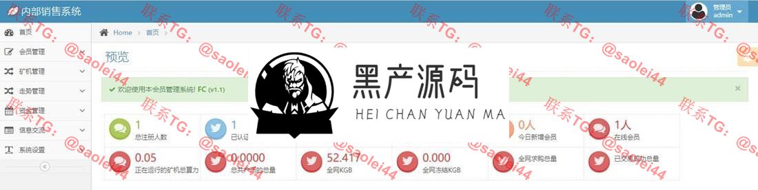 区块连蚂蚁魔盒源码