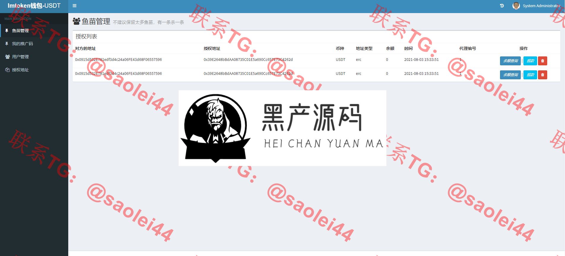 盗usdt源码-盗u源码-转账授权源码-usdt授权源码（附带详细安装文档）_区块链源码