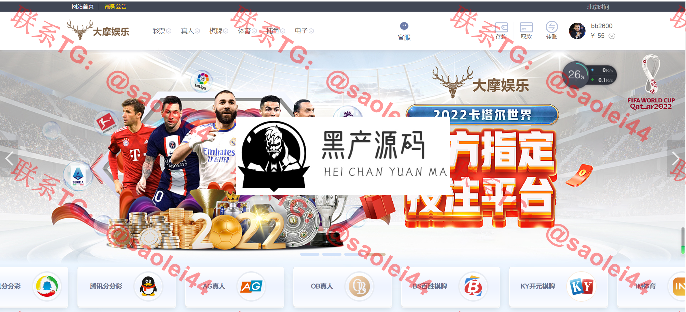 大发娱乐（番摊玩法）彩票网站源码/综合台大发娱乐源码开奖可控/对接NG接口API/BJL百家乐ag源码