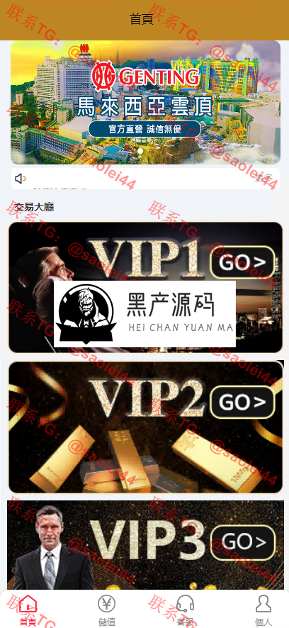 海外多语言28彩票源码支持改号改单全开源二开方便