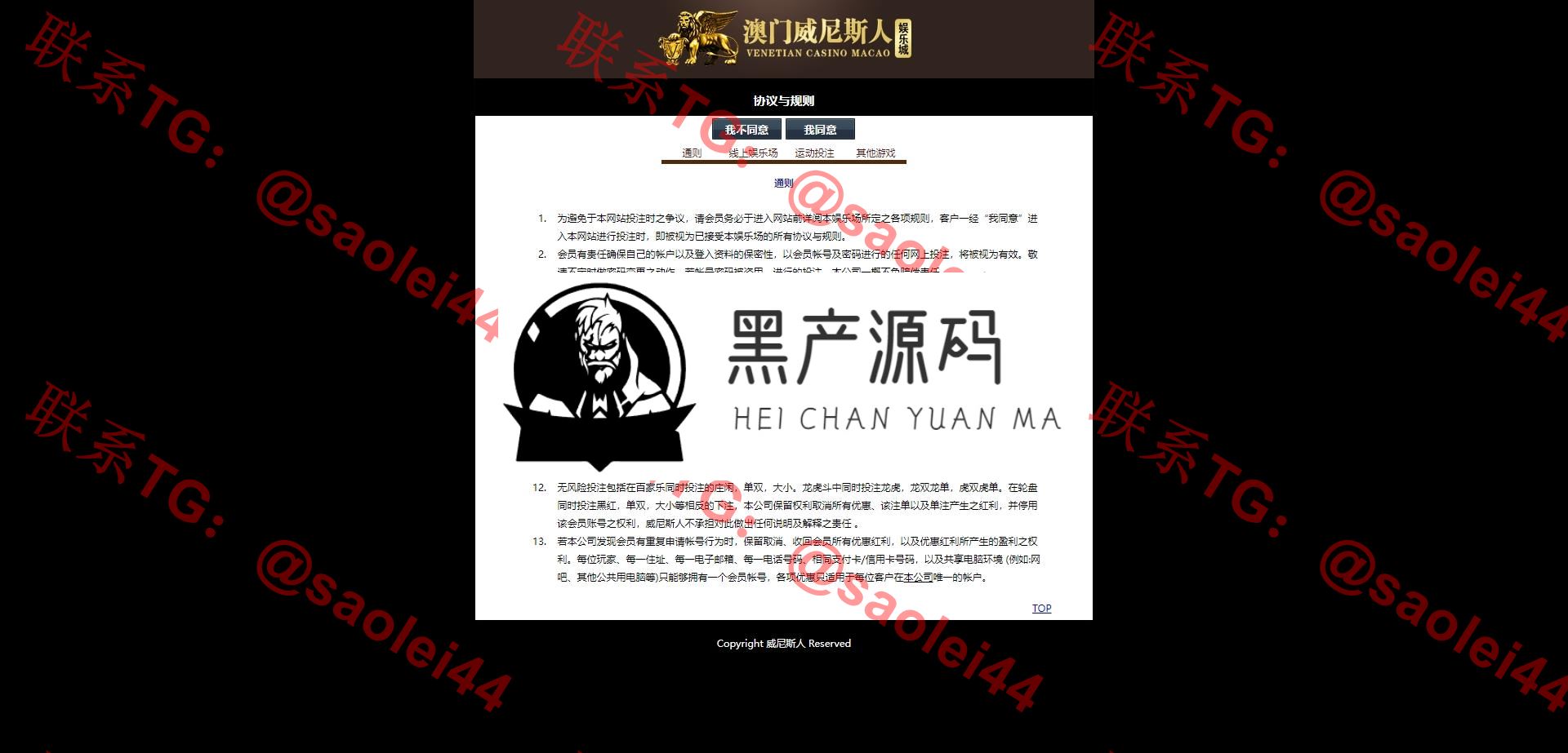 2023最新更新二开版本威尼斯人完整运营版源码加数据服务器直接打包对接的TG的游戏接口API/自营彩票盘口+PC/WAP双端/支持各种姿势入款