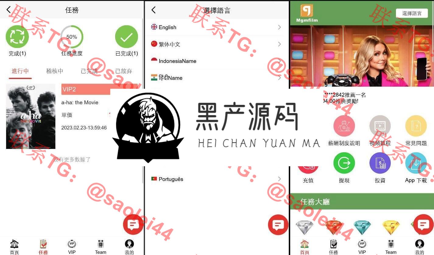 影视理财刷单源码/海外多语言版/电影刷单系统源码/电影投资理财系统源码