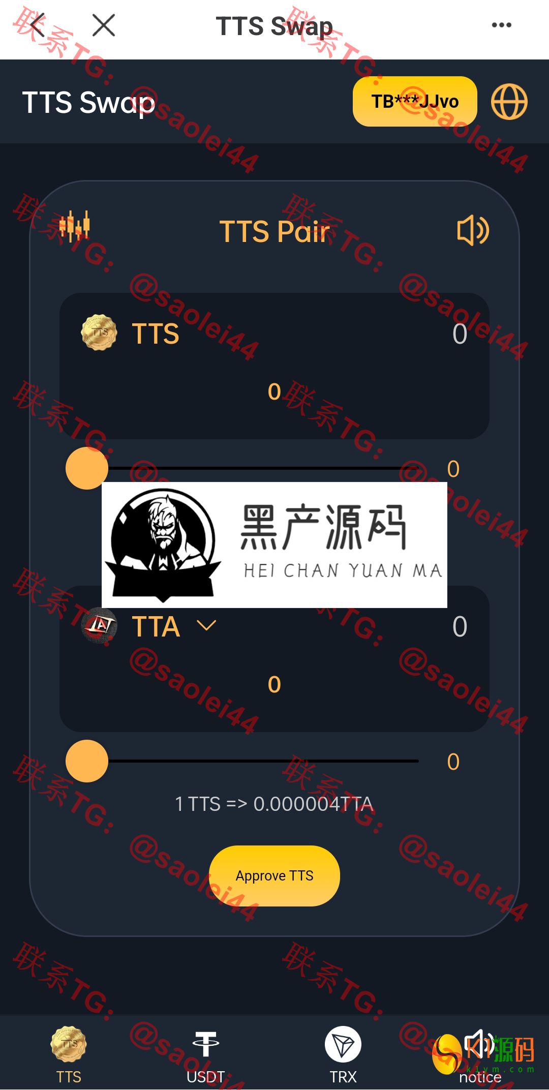 双语言区块链闪兑系统源码/usdt/trx兑换源码/前端uinapp_区块链源码