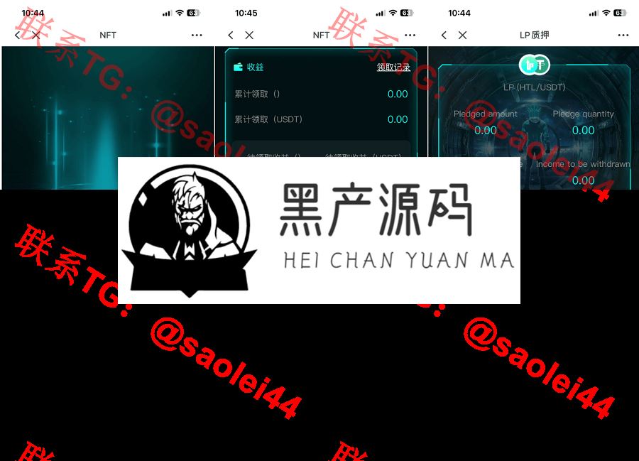 中英双语言BSC币安链dapp源码/nft-usdt理财源码/支持 投资理财 质押_区块链源码