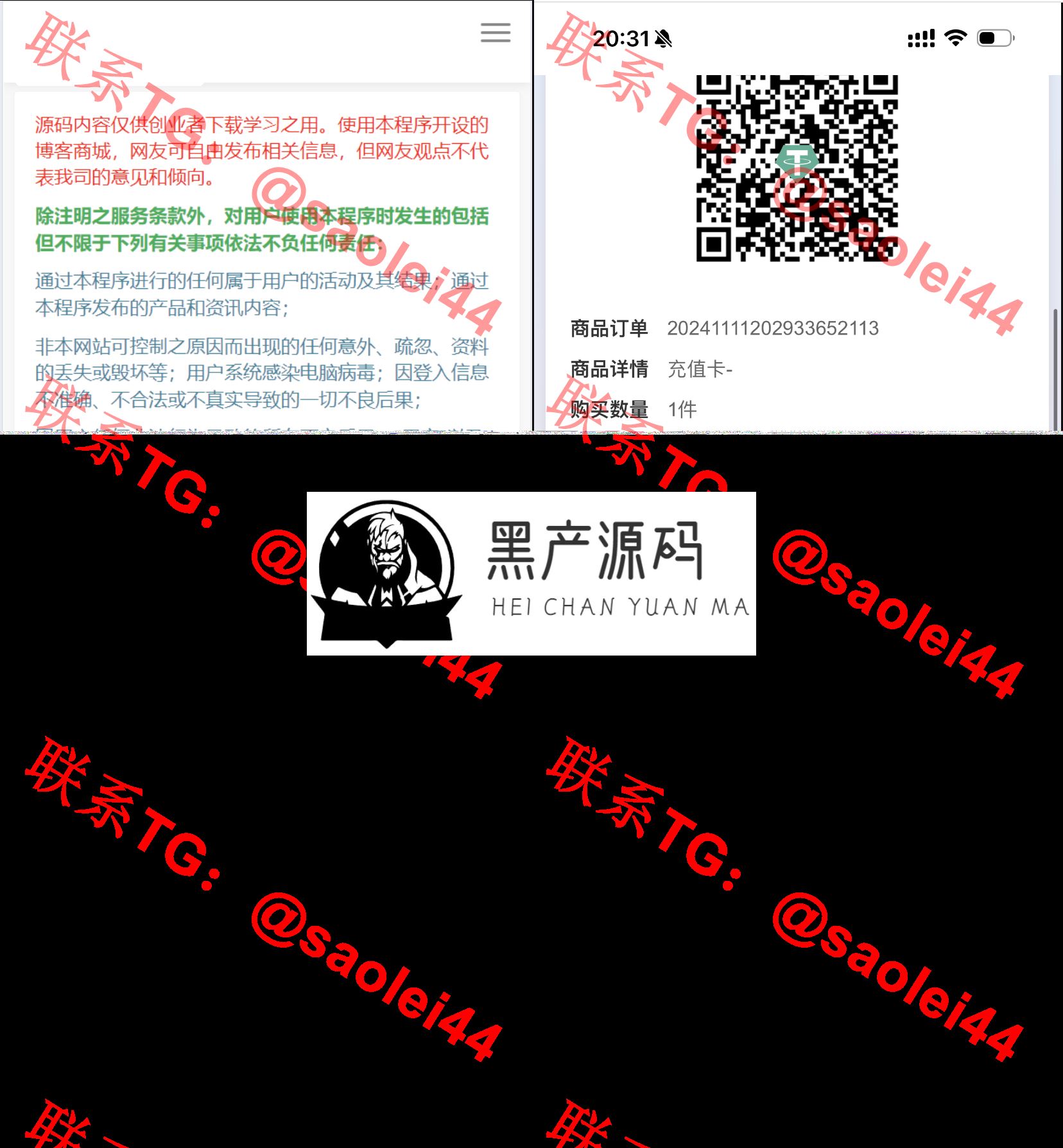 11月更新最新红盟商城发卡网秒u源码，支持多个主流钱包，电报机器人授权通知，后台多菜单配置_区块链源码